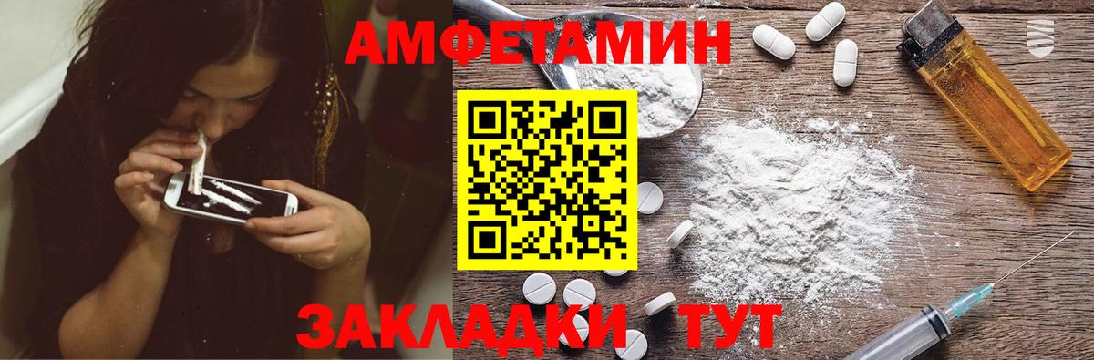 Amphetamine VHQ Ангарск