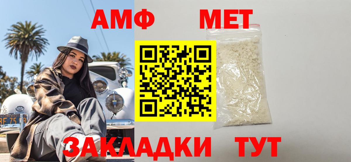 Амфетамин VHQ  Вход с VPN  Amphetamine  Ангарск  АМФ 