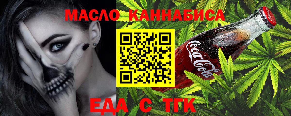 Печенье с ТГК конопля Ангарск