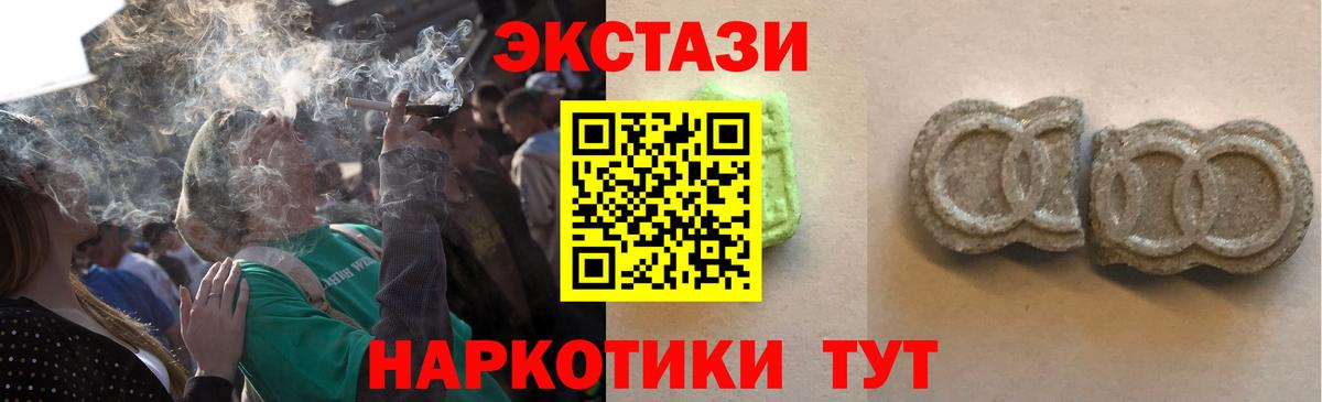 Экстази  ЭКСТАЗИ Дубай  Вход с VPN  Ангарск 