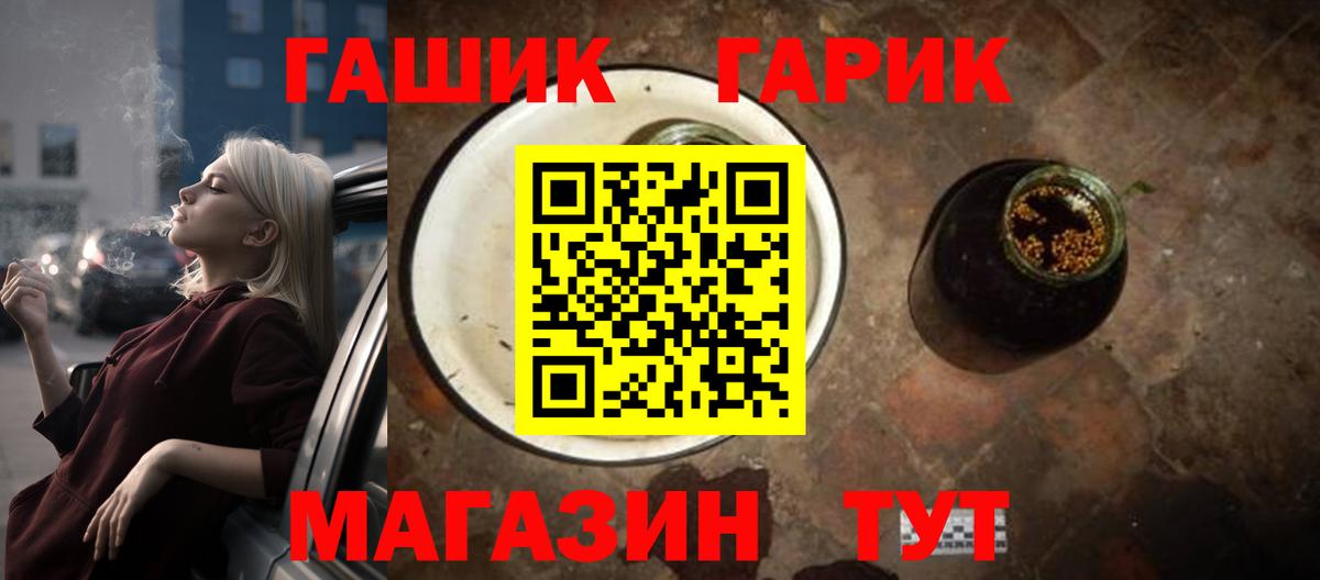ГАШ Ice-O-Lator Ангарск