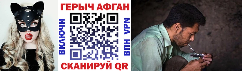 как найти наркотики  Ангарск  Героин VHQ 