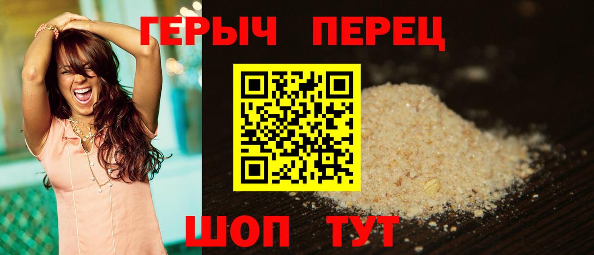 Ангарск  ГЕРОИН белый  ГЕРОИН  Вход с VPN 