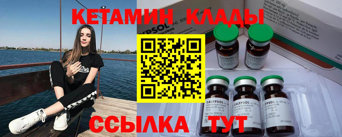 КЕТАМИН VHQ  Кетамин VHQ  гидра рабочий сайт  Ангарск  Вход с VPN 