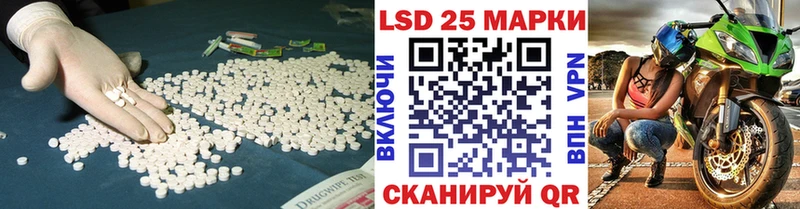 LSD-25 экстази ecstasy  закладки  Ангарск 