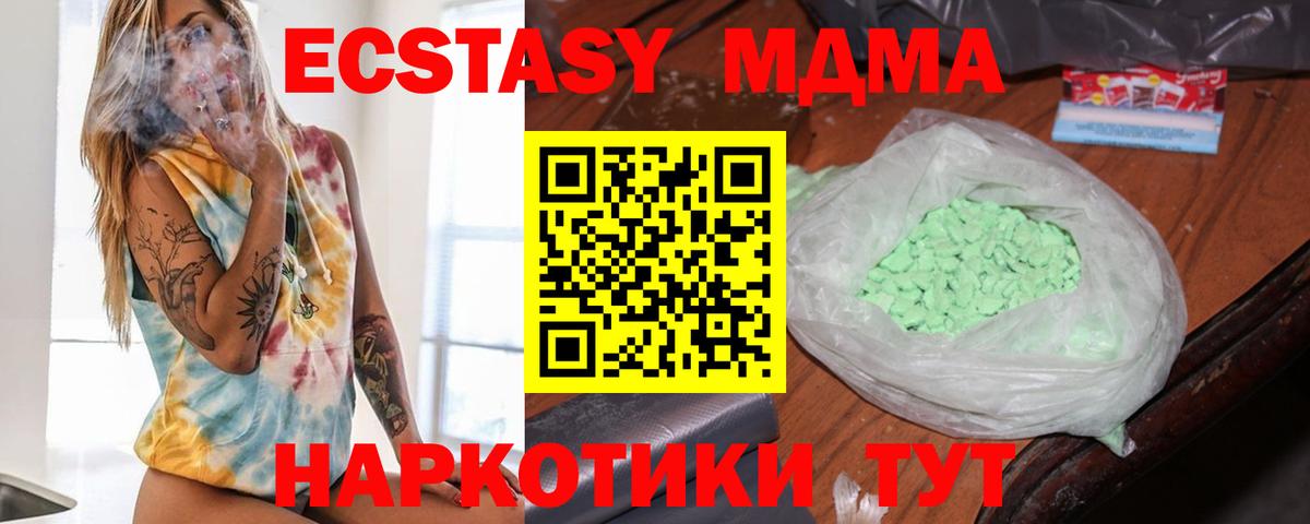 MDMA Molly  Вход с VPN  МДМА VHQ  Ангарск 