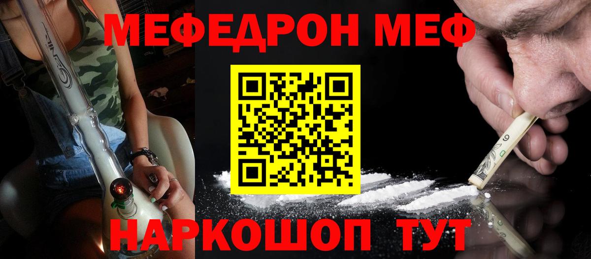 Меф 4 MMC  Мефедрон  Ангарск  МЕФ 4 MMC  Вход с VPN 
