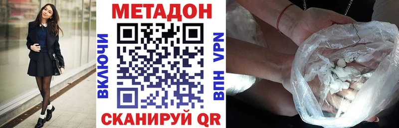 блэк спрут вход Ангарск Метадон кристалл