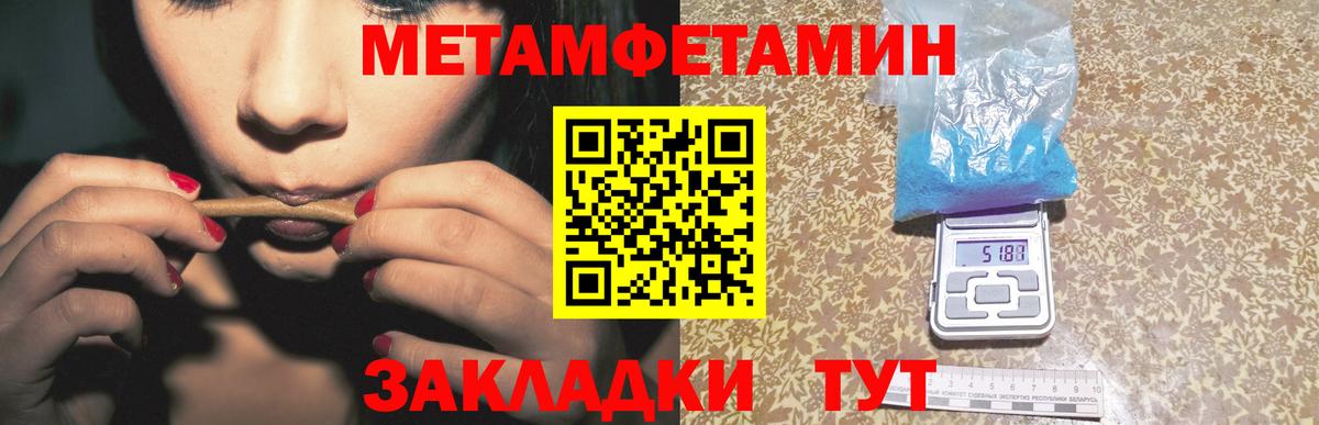 Метамфетамин пудра  Вход с VPN  Метамфетамин пудра  Ангарск 