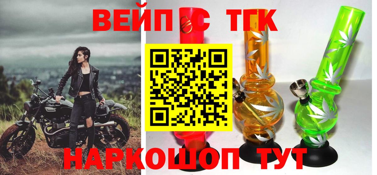 Ангарск  Дистиллят ТГК гашишное масло  ТГК вейп с тгк  Вход с VPN 