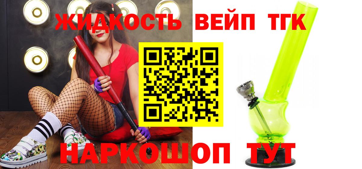ТГК Wax Ангарск