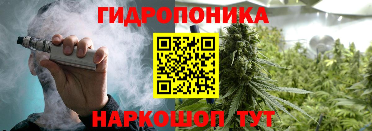 Канабис тримм Ангарск